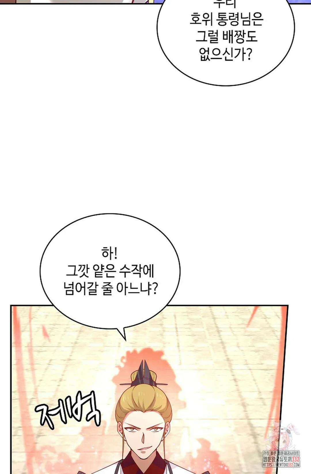 무련전봉 1178화 70