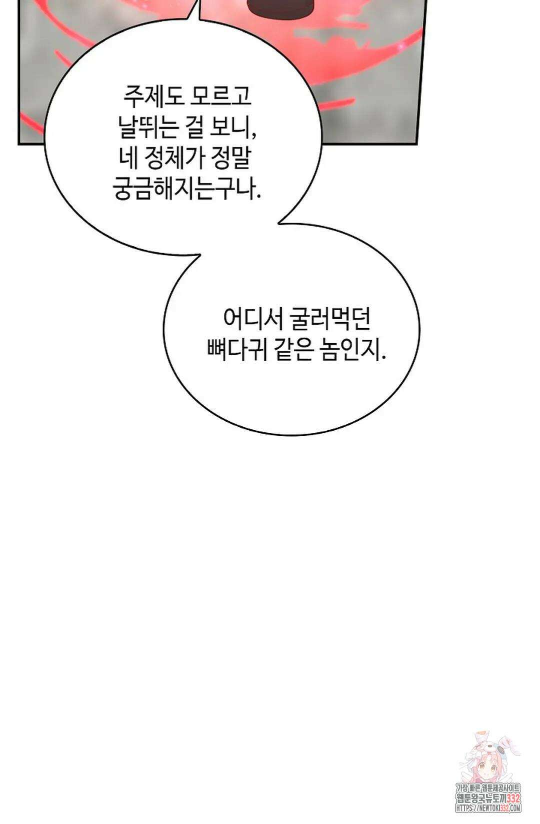 무련전봉 1178화 72