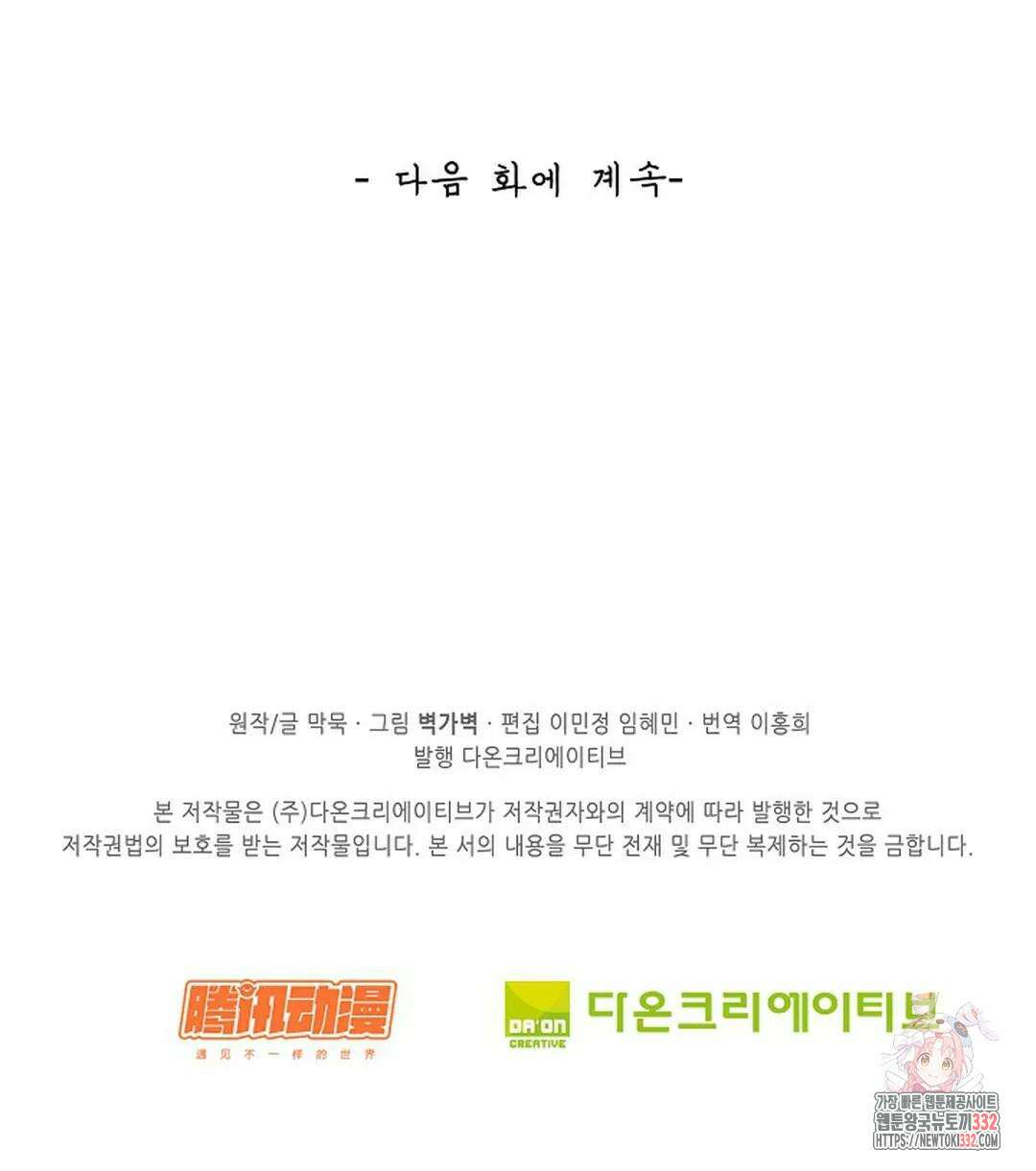 무련전봉 1178화 73