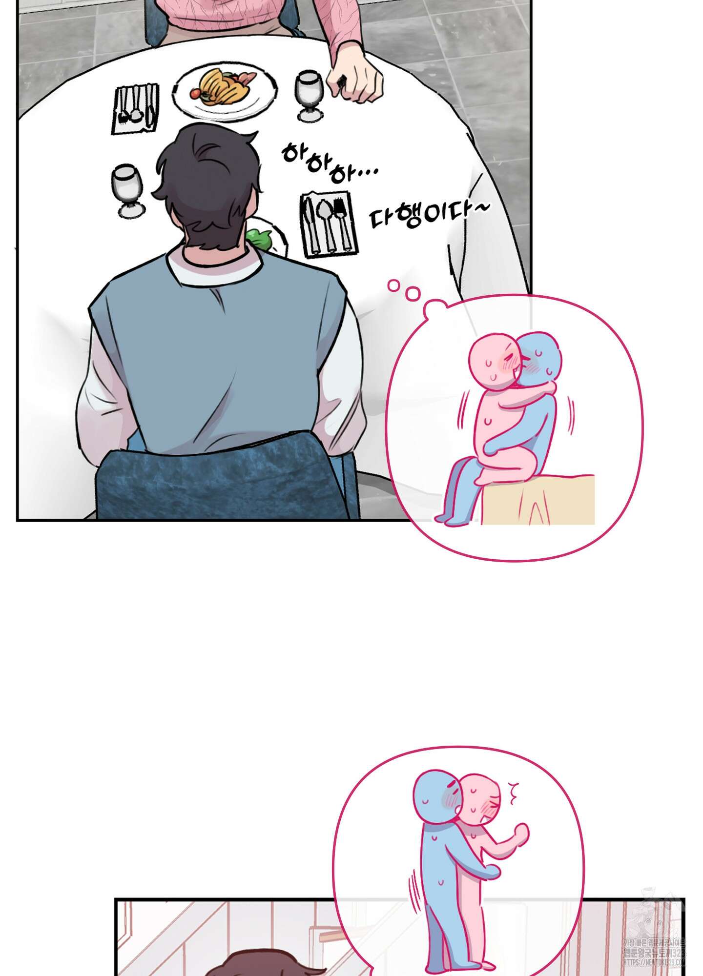 힘 쓰는 일은 자신 있습니다 외전B 21화 5