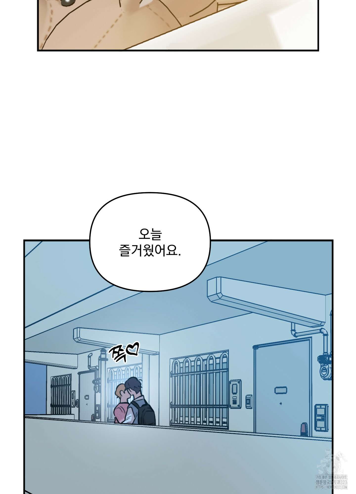 힘 쓰는 일은 자신 있습니다 외전B 21화 11