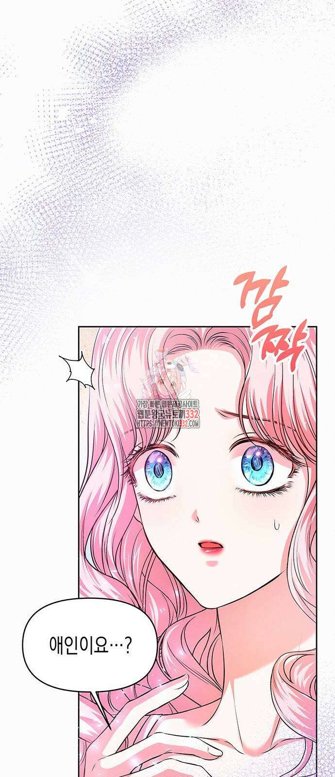 아무래도 결혼을 잘못한 것 같다 31화 1