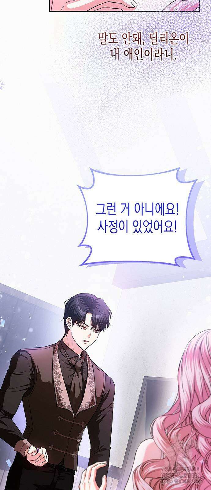 아무래도 결혼을 잘못한 것 같다 31화 2