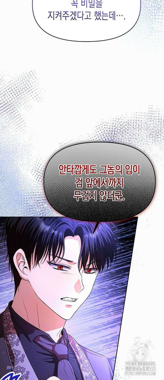 아무래도 결혼을 잘못한 것 같다 31화 4