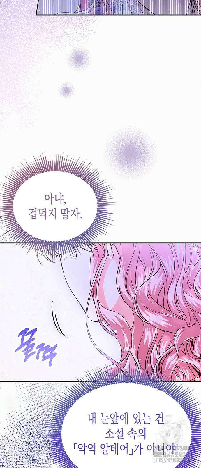 아무래도 결혼을 잘못한 것 같다 31화 6