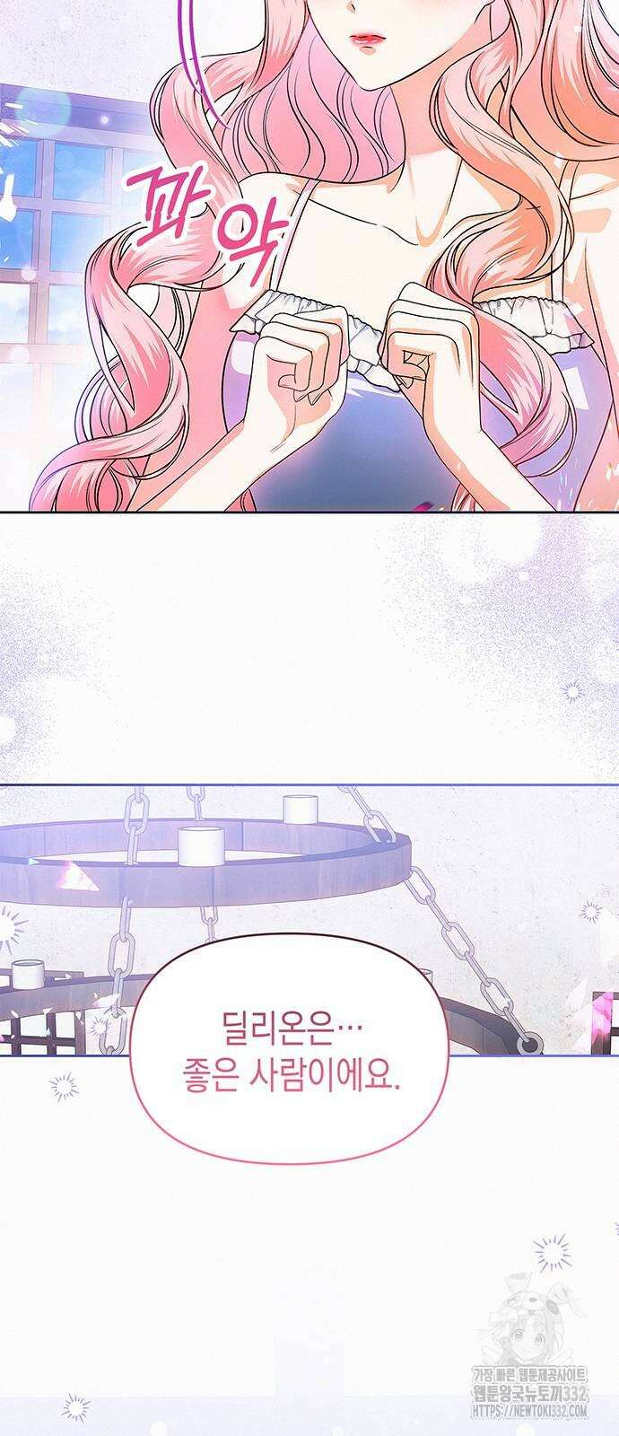 아무래도 결혼을 잘못한 것 같다 31화 9