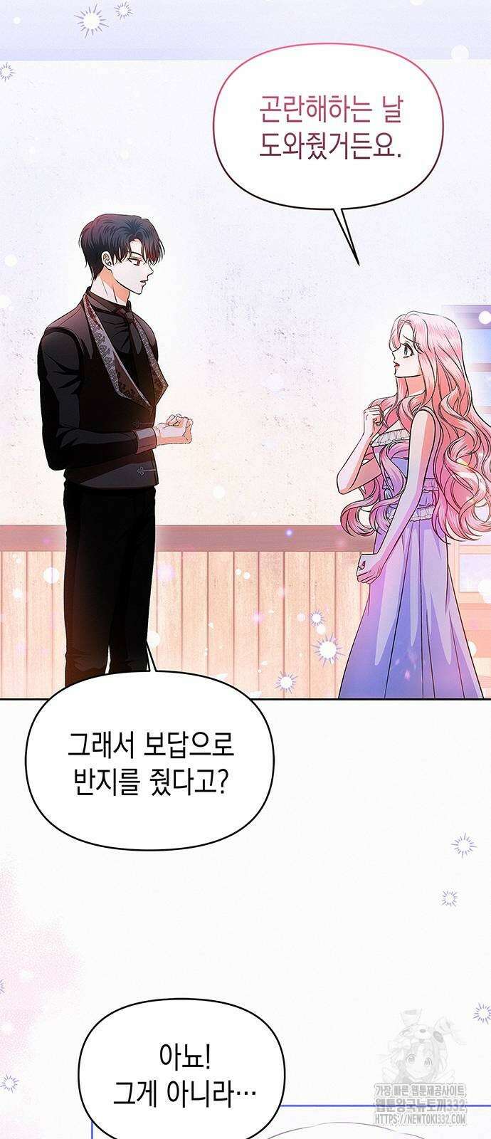 아무래도 결혼을 잘못한 것 같다 31화 10