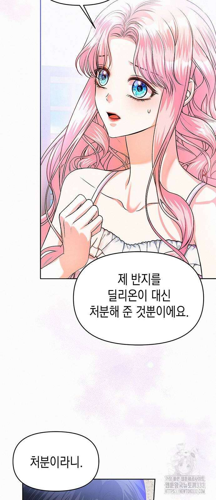 아무래도 결혼을 잘못한 것 같다 31화 11