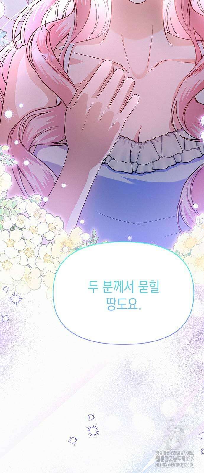 아무래도 결혼을 잘못한 것 같다 31화 14