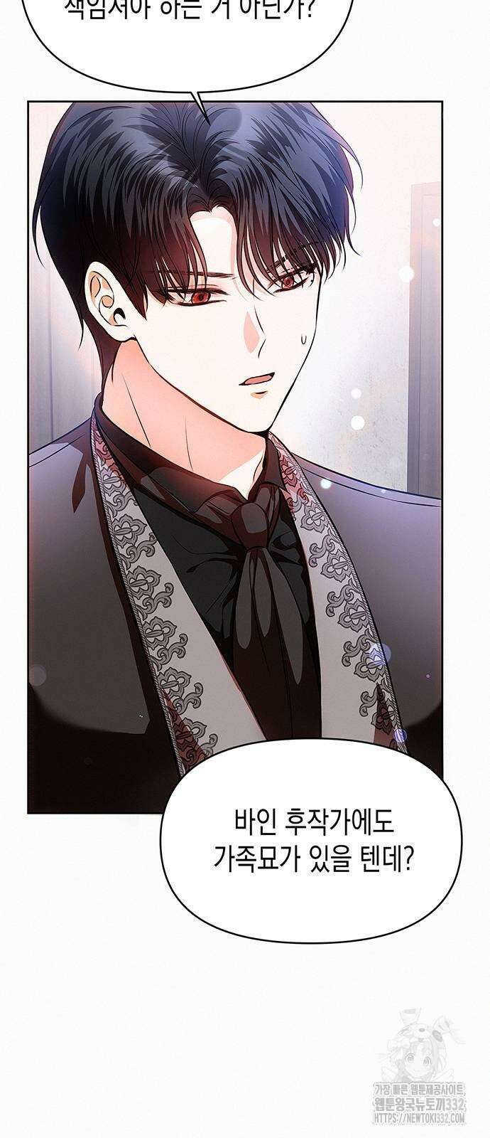 아무래도 결혼을 잘못한 것 같다 31화 17