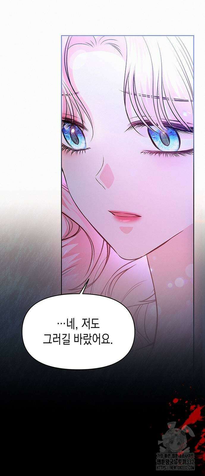 아무래도 결혼을 잘못한 것 같다 31화 18