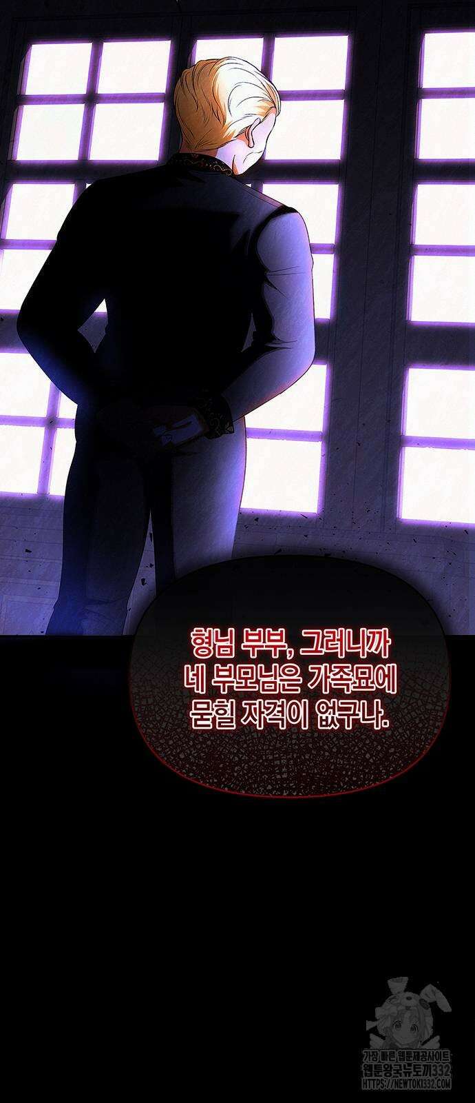 아무래도 결혼을 잘못한 것 같다 31화 20