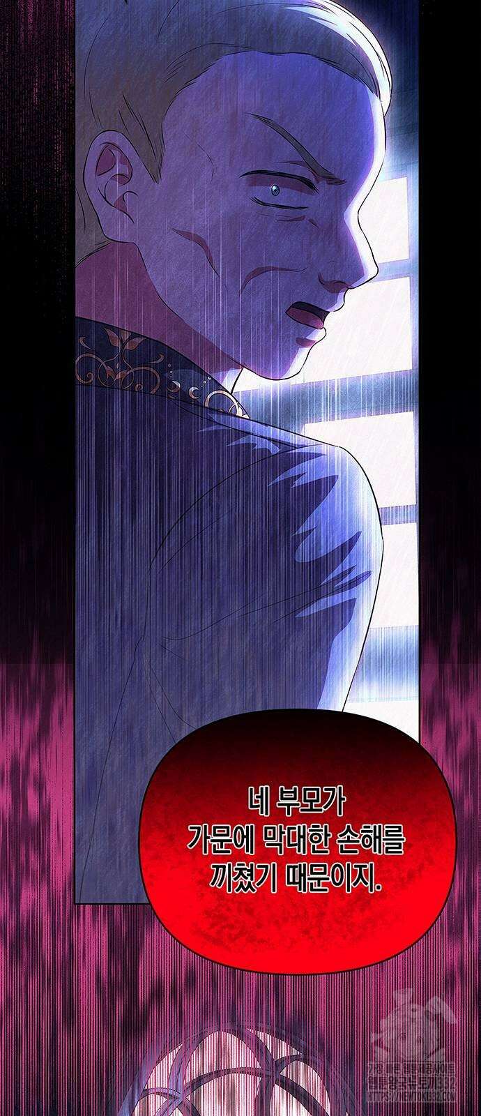 아무래도 결혼을 잘못한 것 같다 31화 22