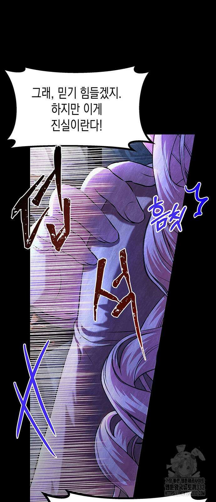 아무래도 결혼을 잘못한 것 같다 31화 25