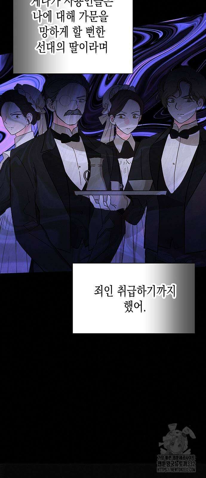 아무래도 결혼을 잘못한 것 같다 31화 33