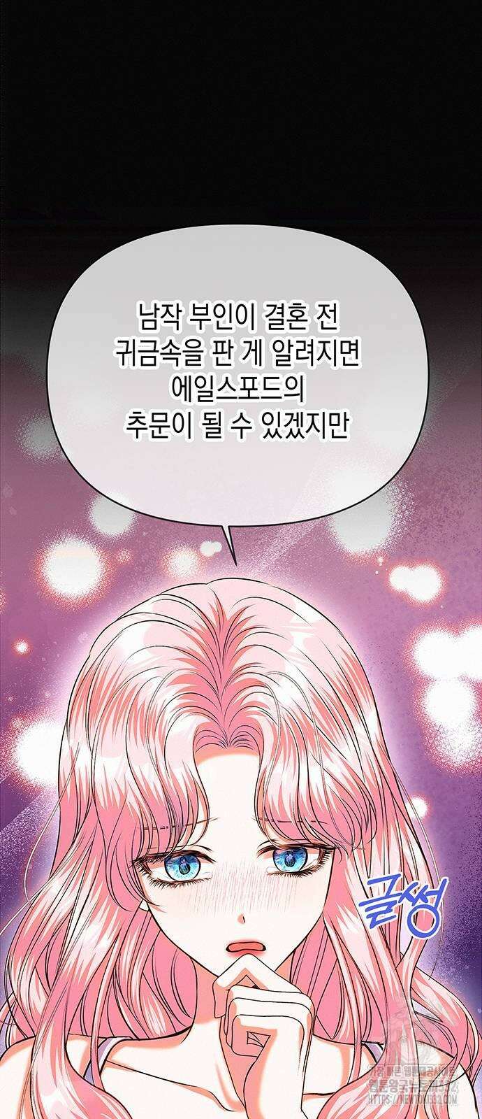 아무래도 결혼을 잘못한 것 같다 31화 34