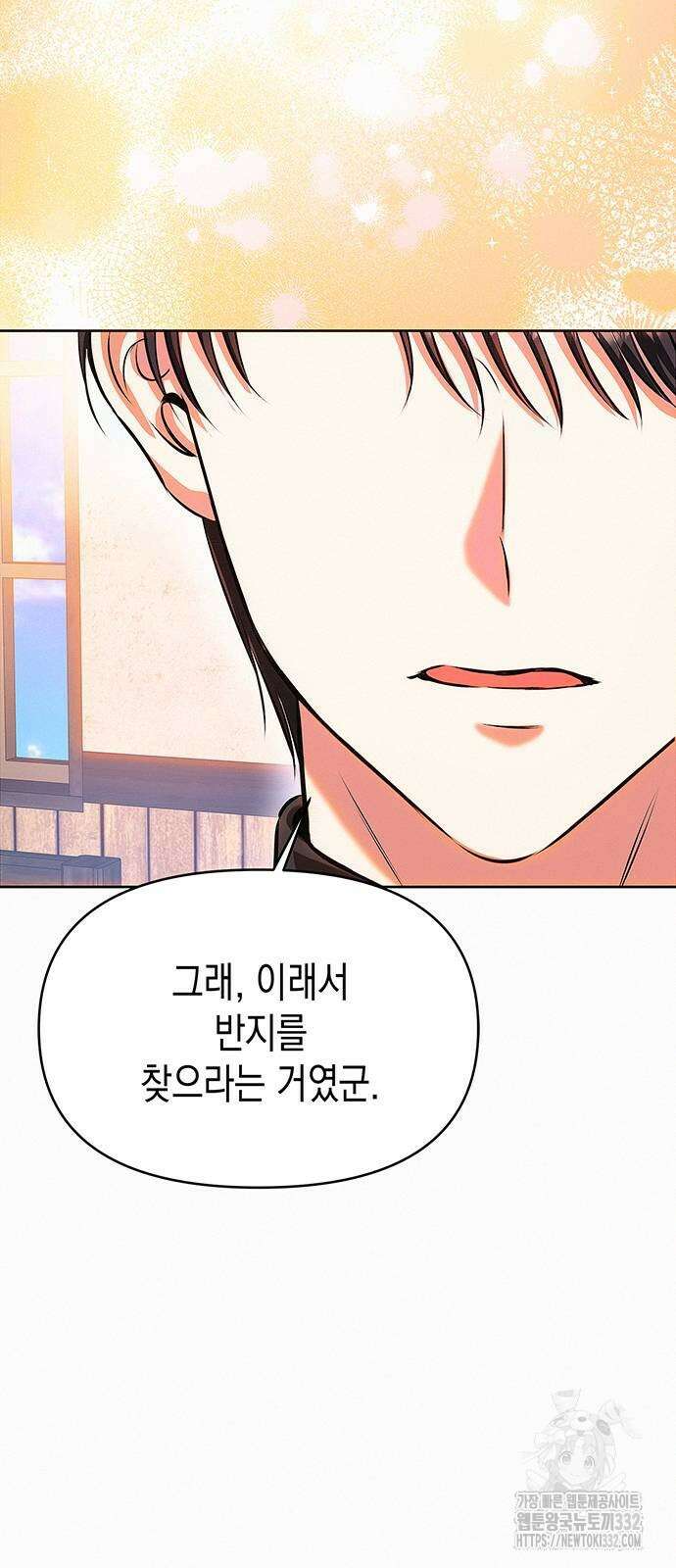 아무래도 결혼을 잘못한 것 같다 31화 39