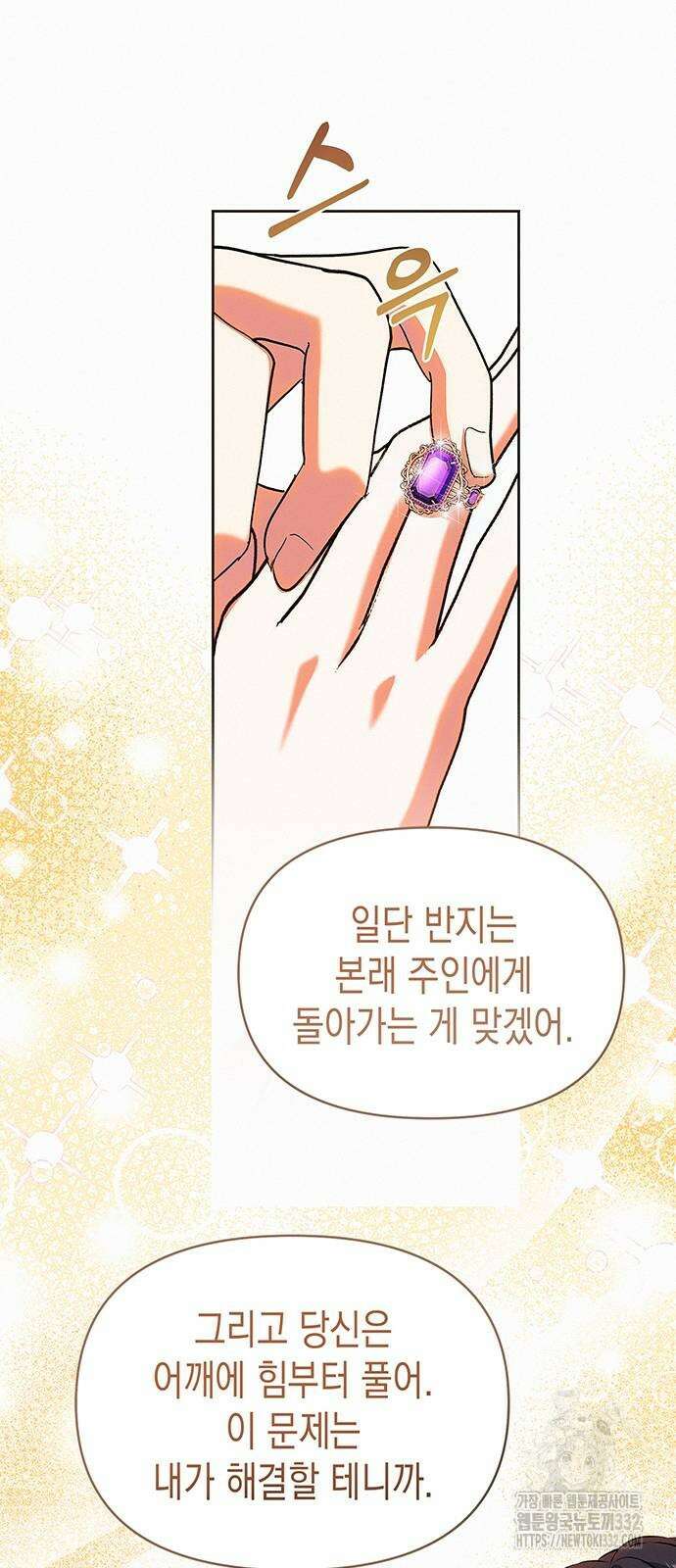 아무래도 결혼을 잘못한 것 같다 31화 40