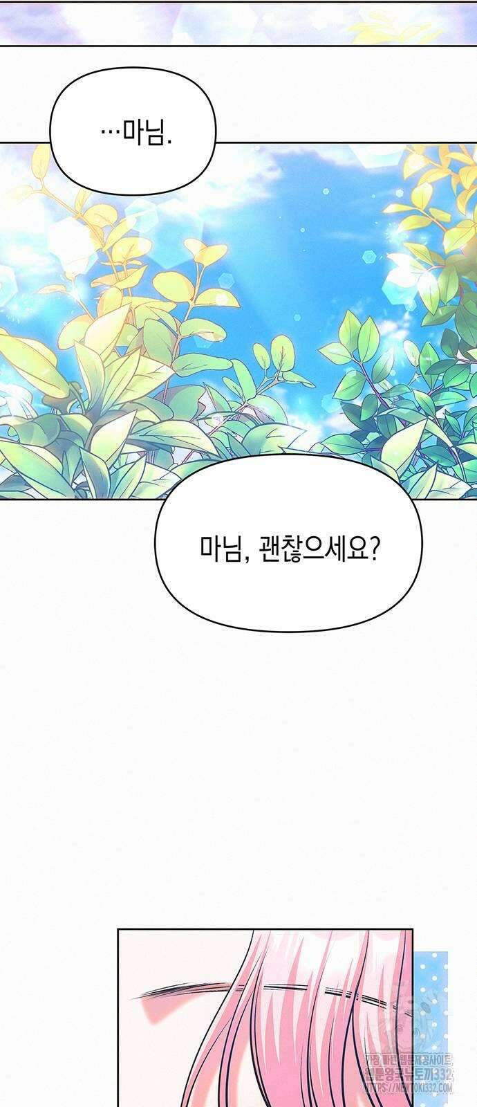 아무래도 결혼을 잘못한 것 같다 31화 50