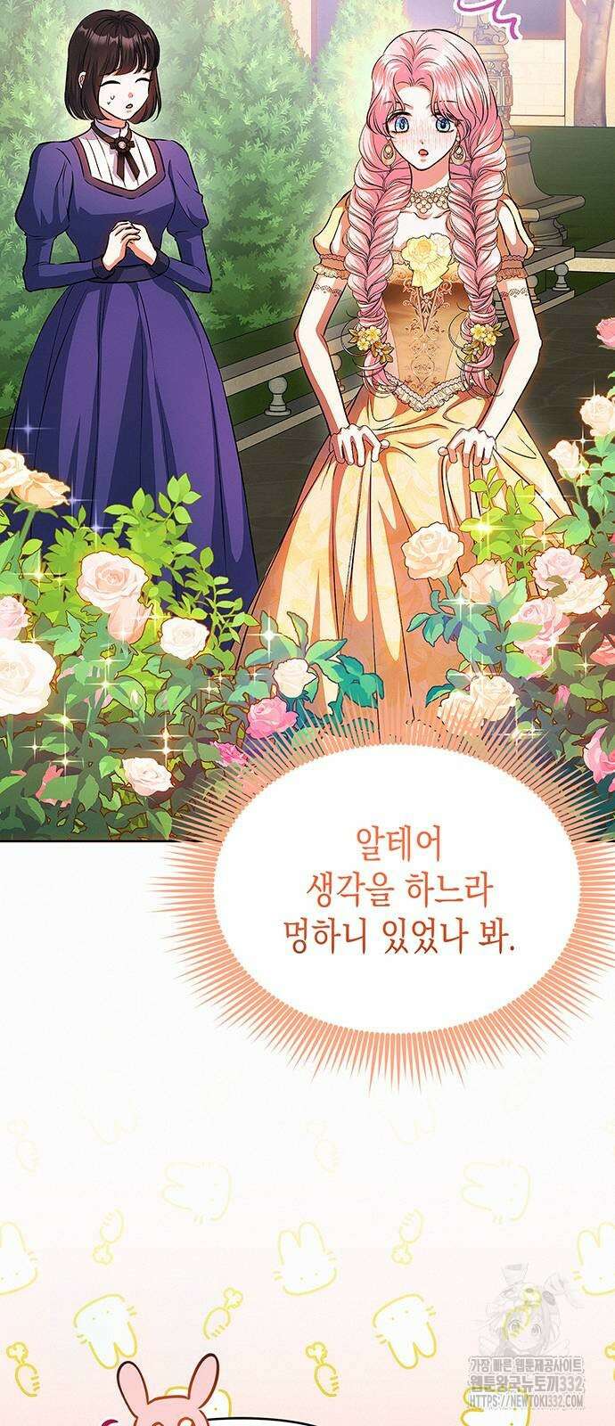 아무래도 결혼을 잘못한 것 같다 31화 52