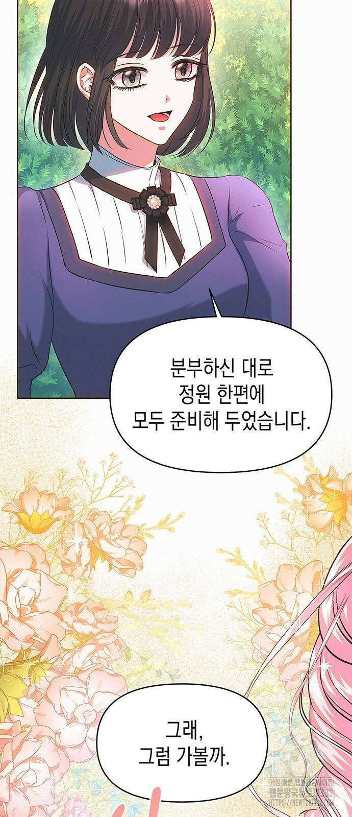 아무래도 결혼을 잘못한 것 같다 31화 54