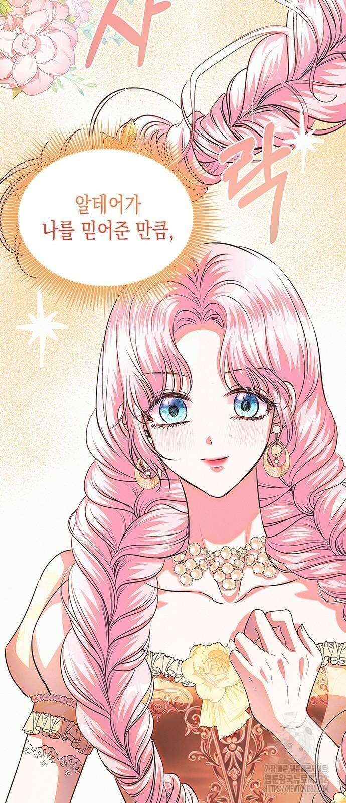 아무래도 결혼을 잘못한 것 같다 31화 55