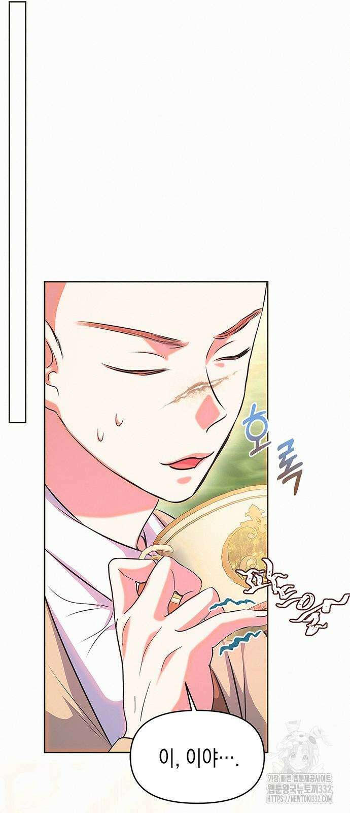 아무래도 결혼을 잘못한 것 같다 31화 58