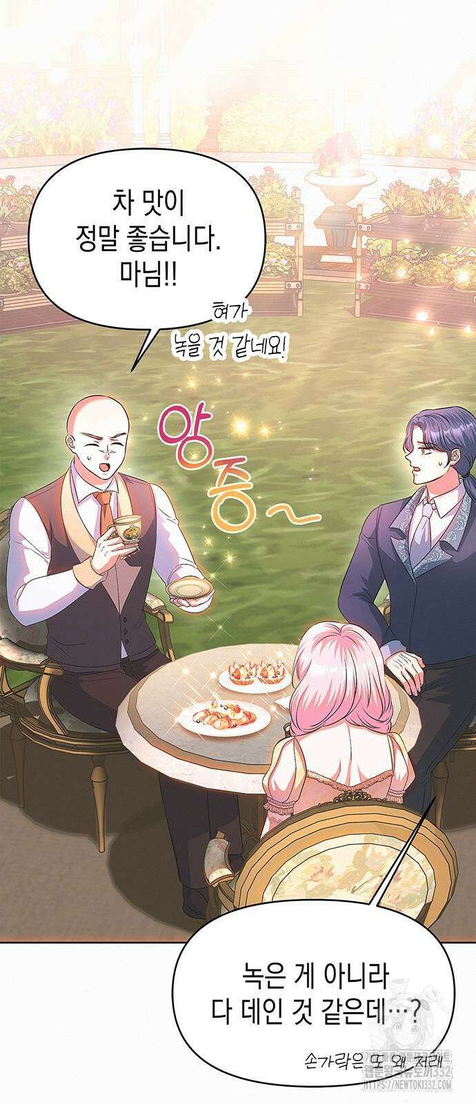 아무래도 결혼을 잘못한 것 같다 31화 59