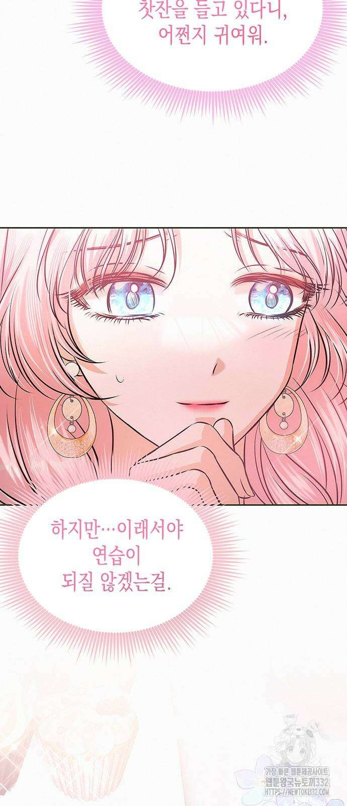 아무래도 결혼을 잘못한 것 같다 31화 62
