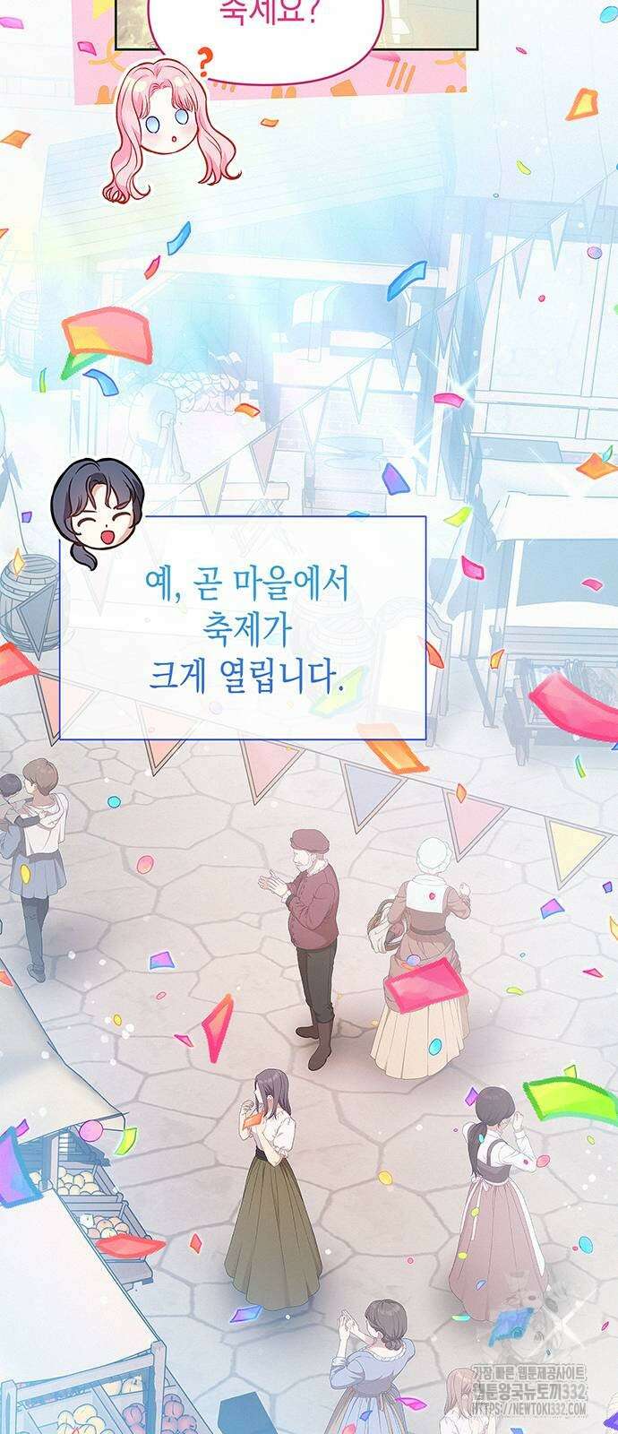 아무래도 결혼을 잘못한 것 같다 31화 66