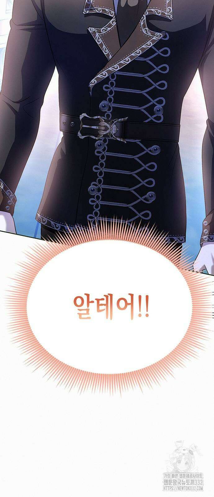 아무래도 결혼을 잘못한 것 같다 31화 71