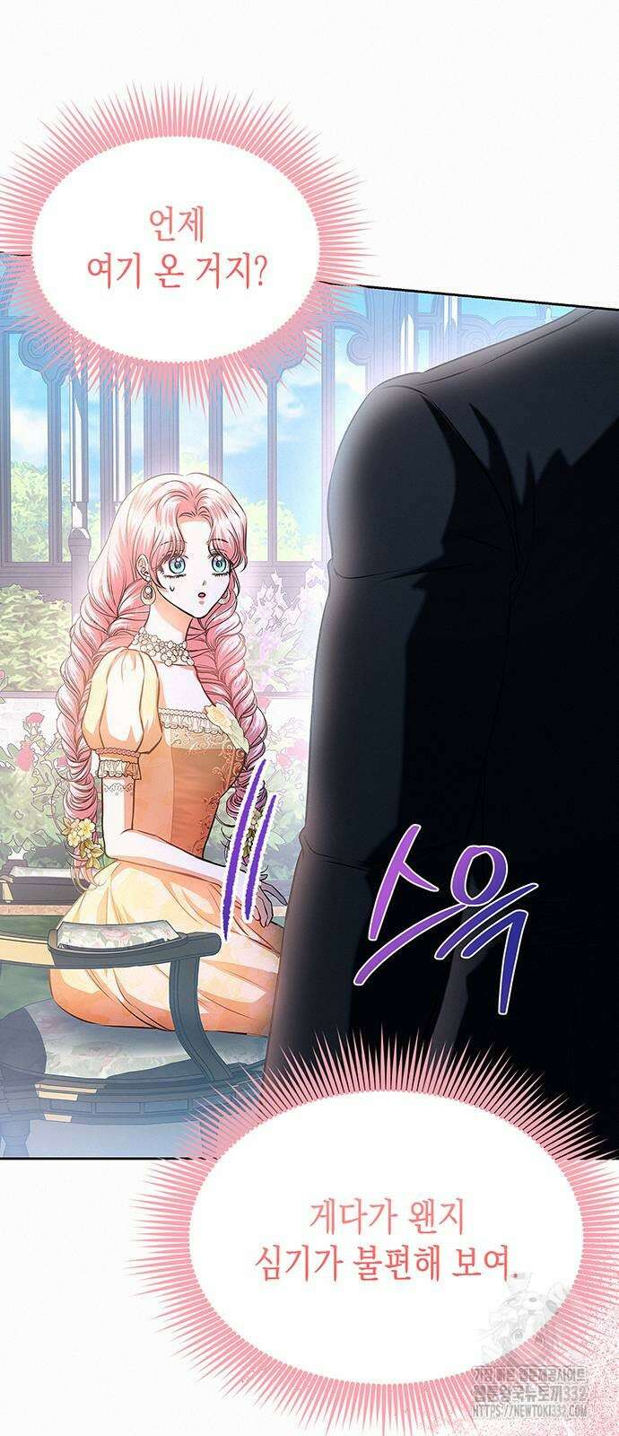 아무래도 결혼을 잘못한 것 같다 31화 72
