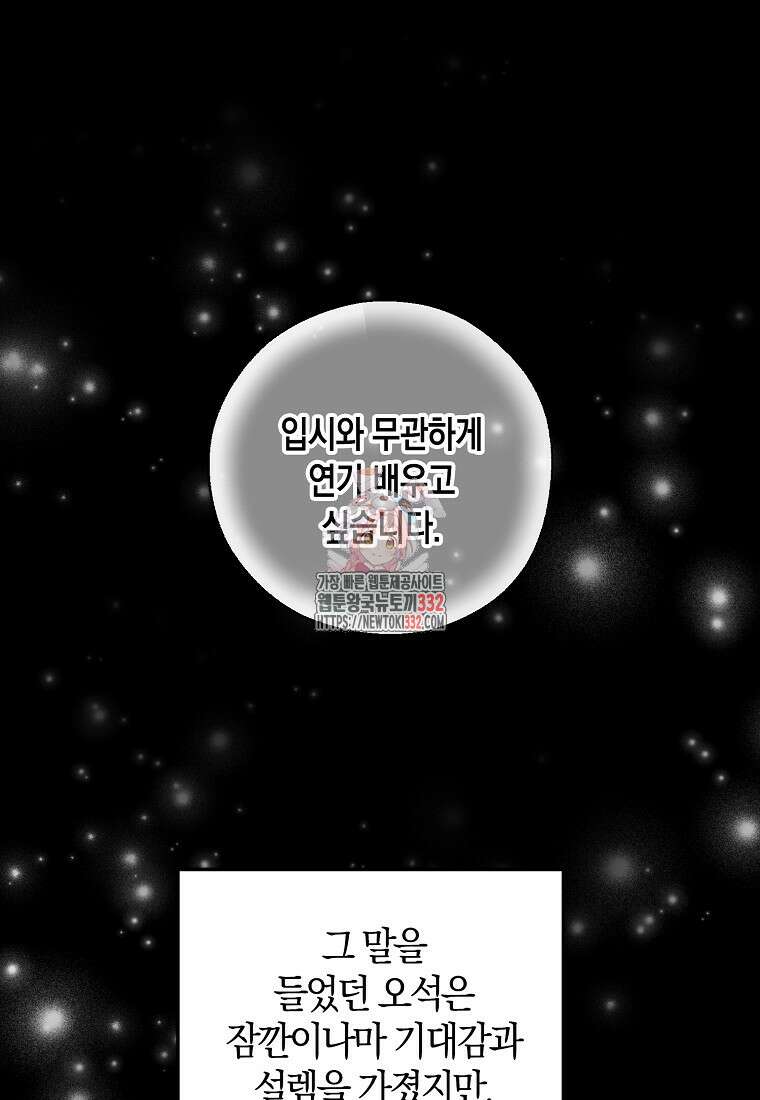 신인인데 천만배우 4화 1