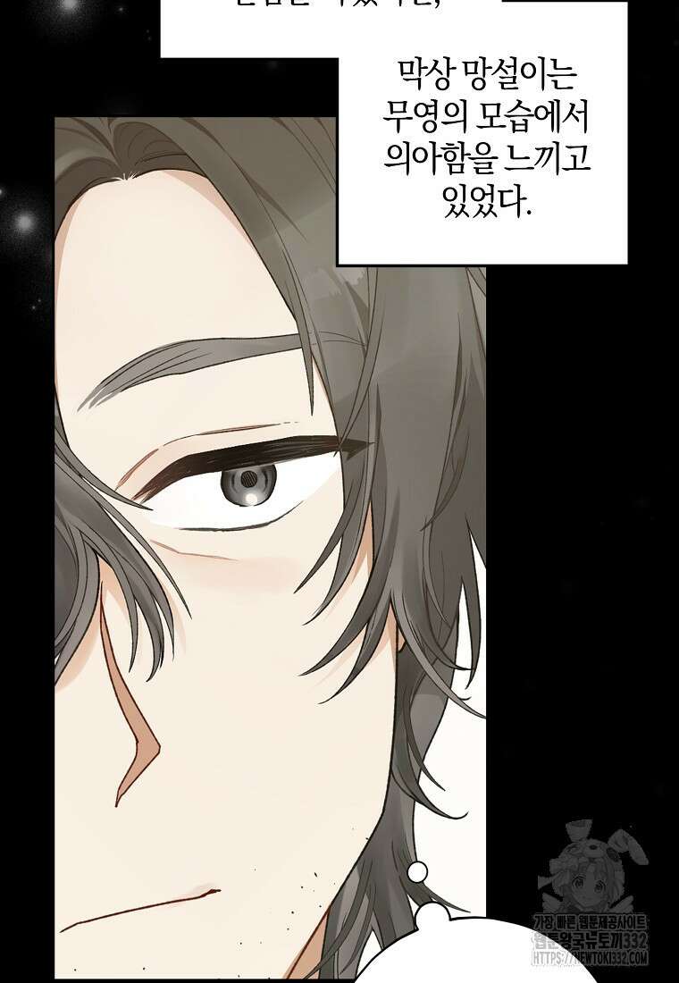 신인인데 천만배우 4화 2