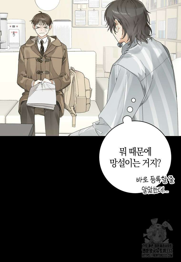 신인인데 천만배우 4화 4