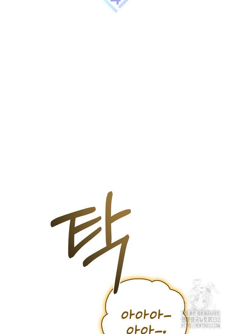 신인인데 천만배우 4화 9