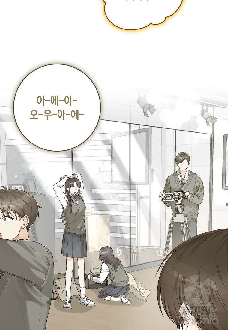 신인인데 천만배우 4화 10