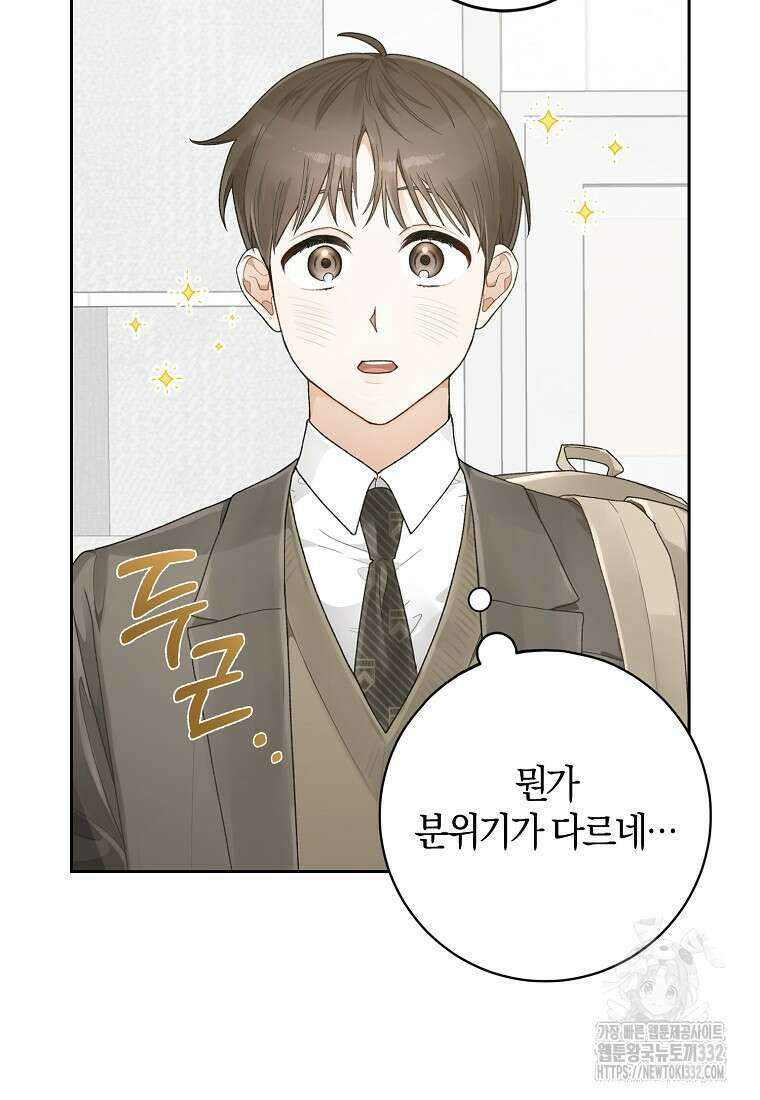 신인인데 천만배우 4화 12