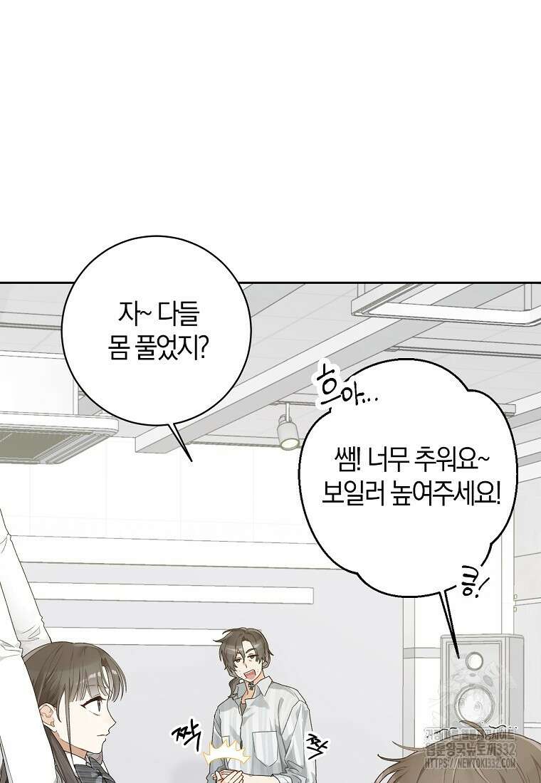 신인인데 천만배우 4화 13