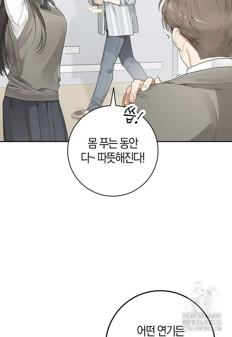 신인인데 천만배우 4화 14