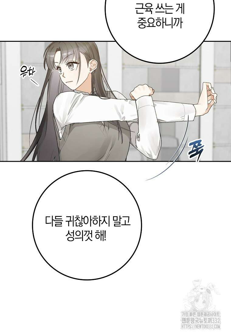신인인데 천만배우 4화 15