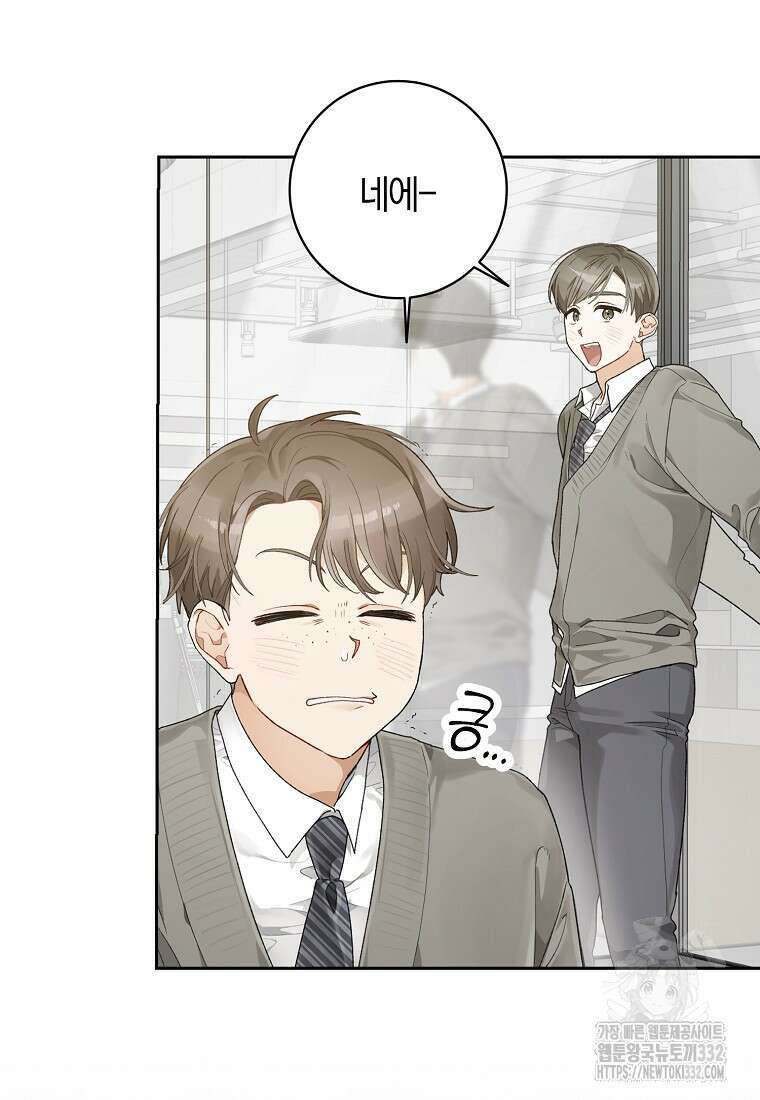 신인인데 천만배우 4화 16