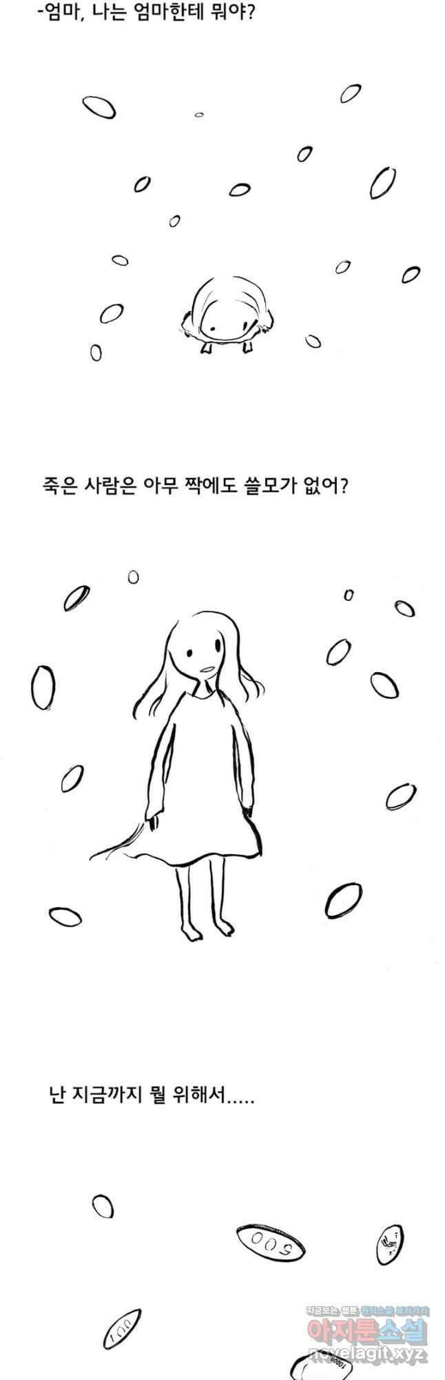 아 지갑놓고나왔다 시즌1 7-1 2