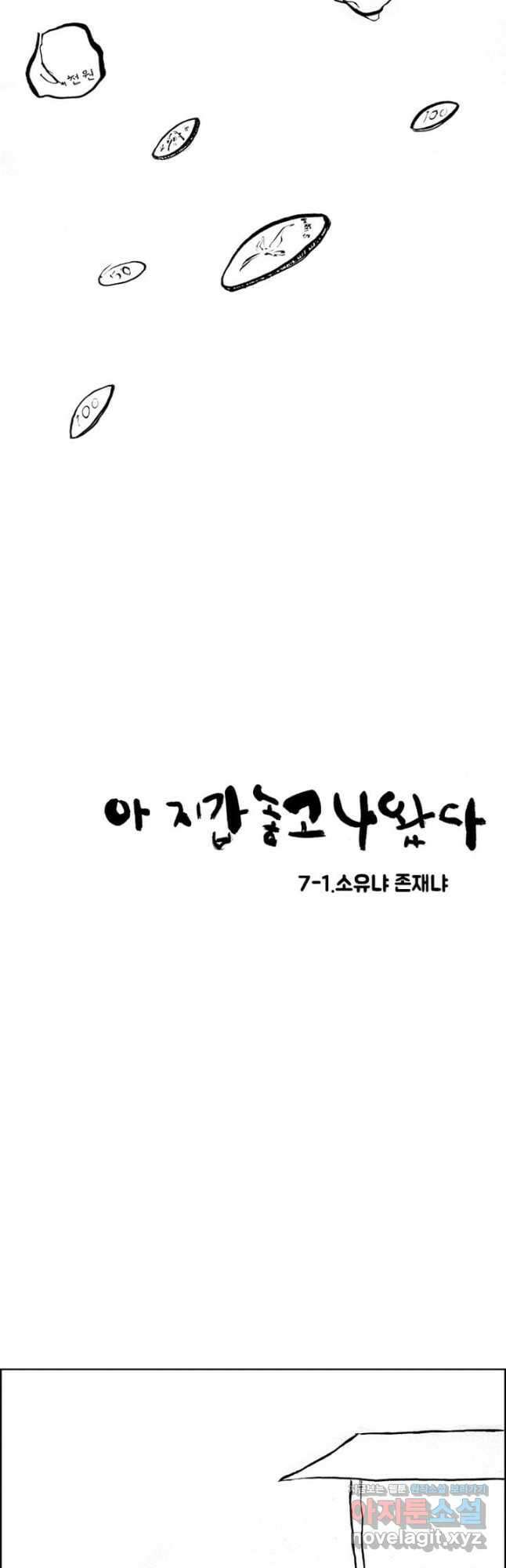 아 지갑놓고나왔다 시즌1 7-1 3