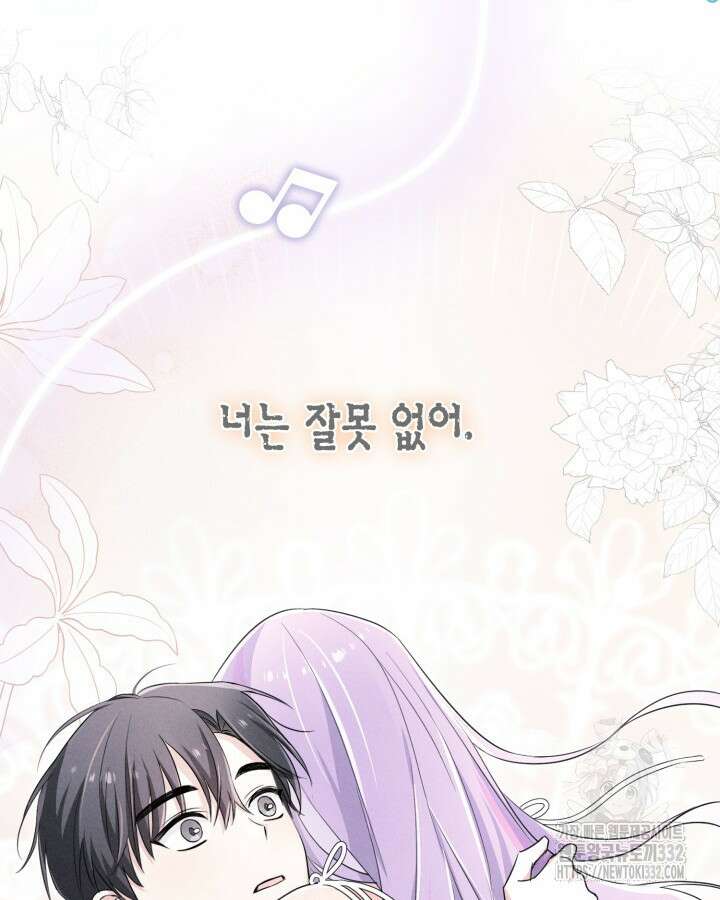 문샤크: 상어가 스타성을 타고남 50화 8