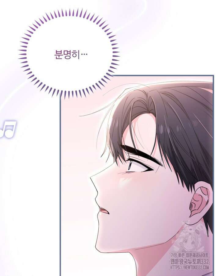 문샤크: 상어가 스타성을 타고남 50화 10