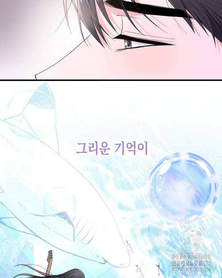 문샤크: 상어가 스타성을 타고남 50화 14