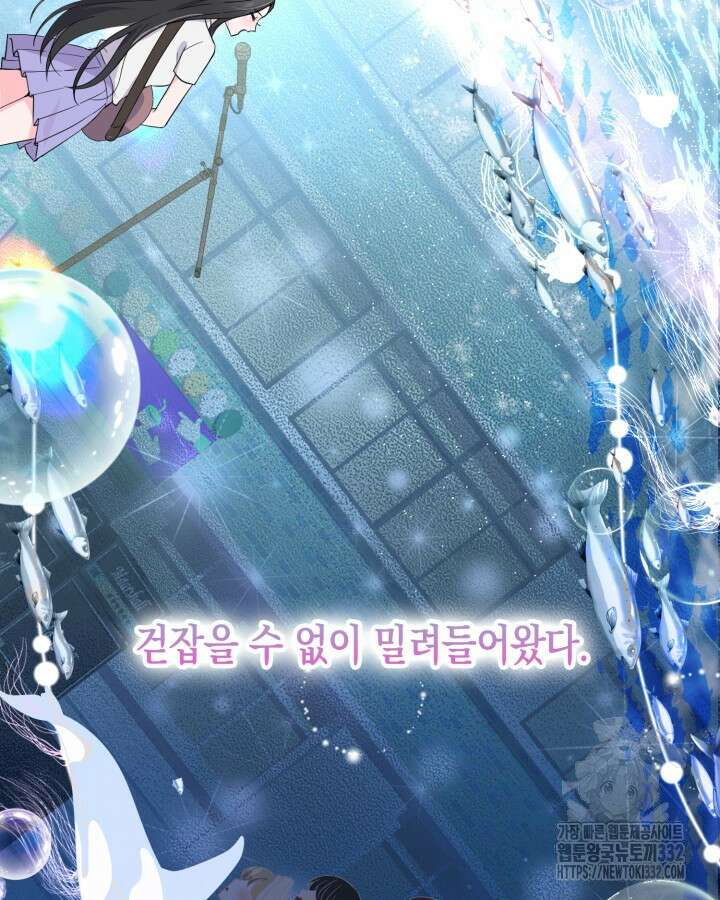 문샤크: 상어가 스타성을 타고남 50화 15