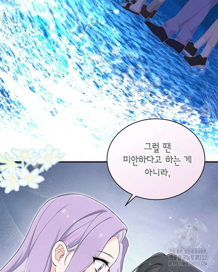 문샤크: 상어가 스타성을 타고남 50화 17