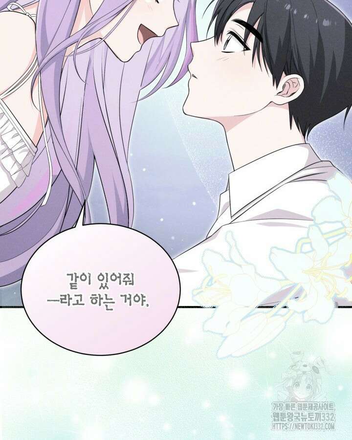 문샤크: 상어가 스타성을 타고남 50화 18